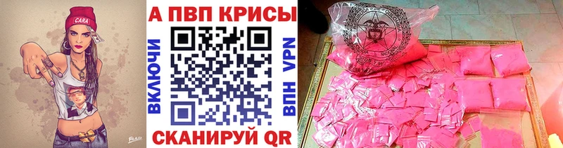 Купить где  Верхний Уфалей  Alpha-PVP СК 