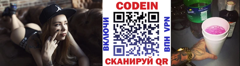 Кодеин Purple Drank Купить Верхний Уфалей