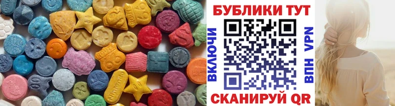 ЭКСТАЗИ 250 мг  Купить где  Верхний Уфалей 