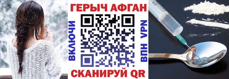 Купить  Верхний Уфалей  ГЕРОИН Афган 