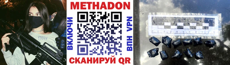 МЕТАДОН methadone Купить где Верхний Уфалей